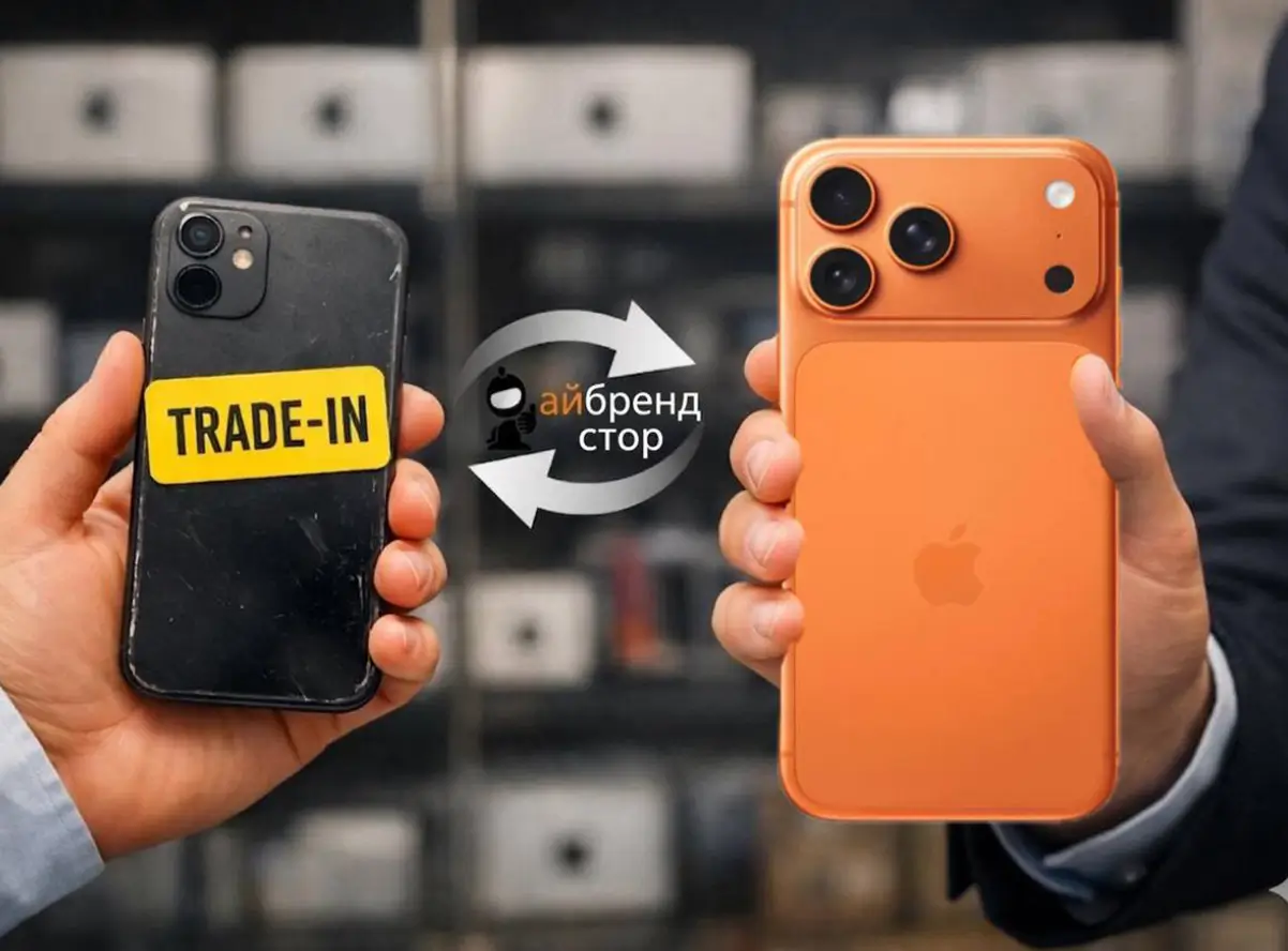 Обмен старого iPhone на новый